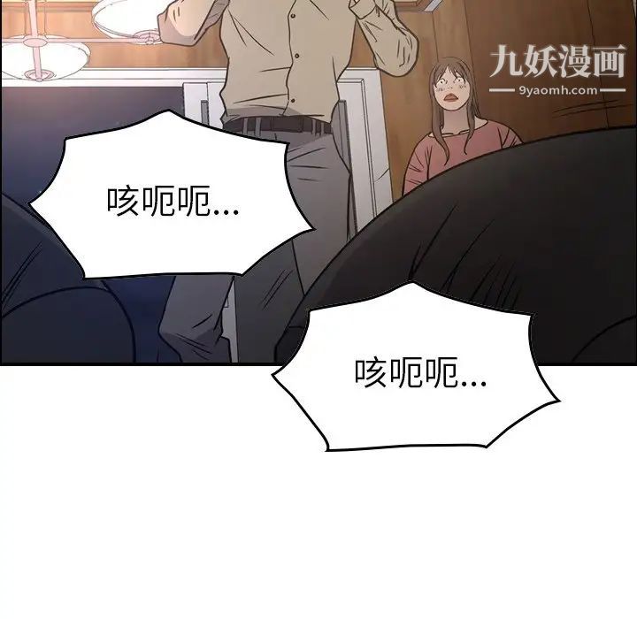 《经纪人》漫画 第72话