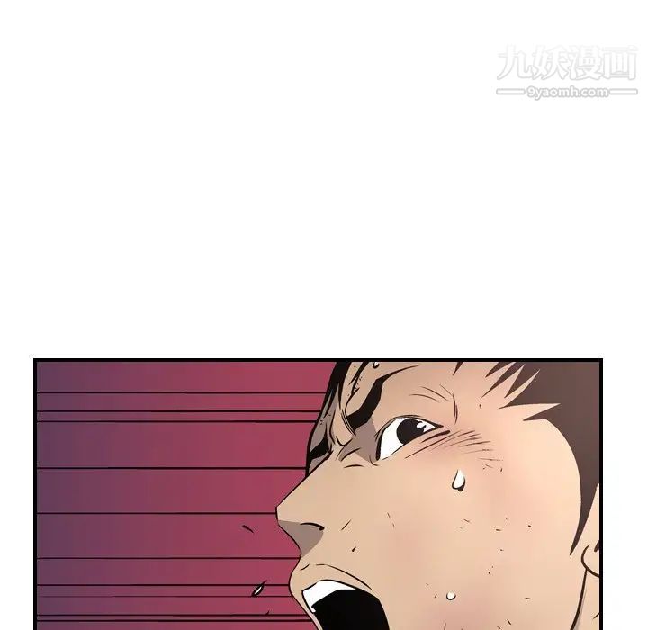 《经纪人》漫画 第72话