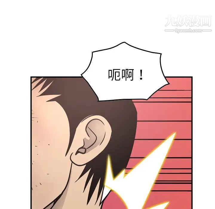 《经纪人》漫画 第72话