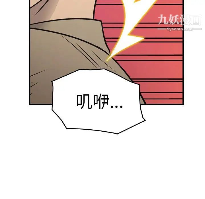 《经纪人》漫画 第72话