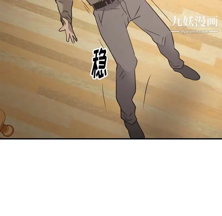 《经纪人》漫画 第72话