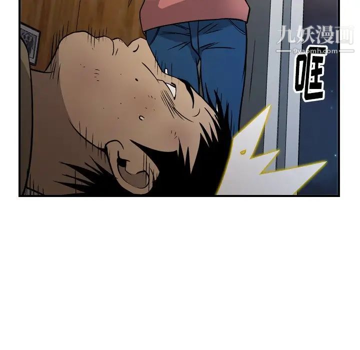 《经纪人》漫画 第72话