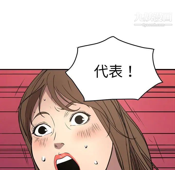 《经纪人》漫画 第72话
