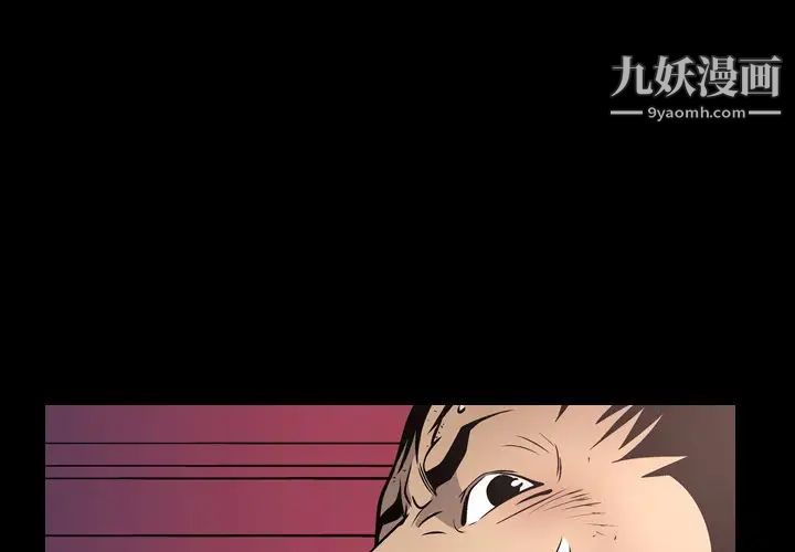 《经纪人》漫画 第73话