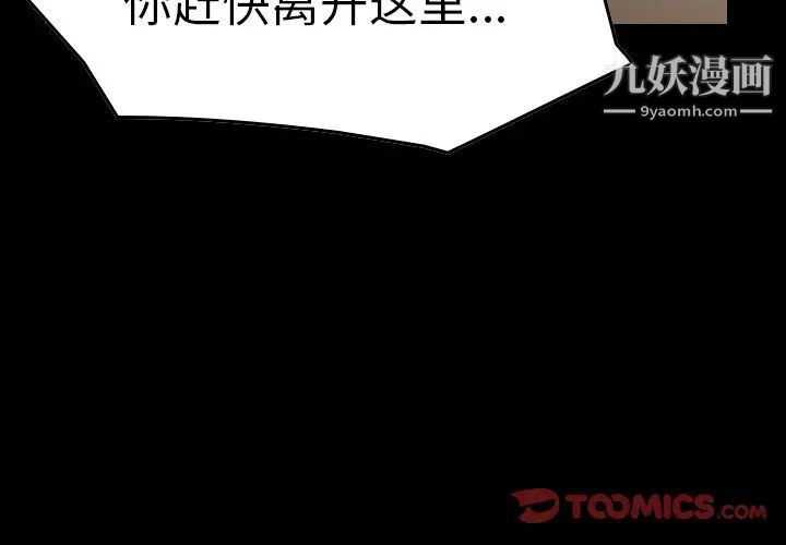 《经纪人》漫画 第73话