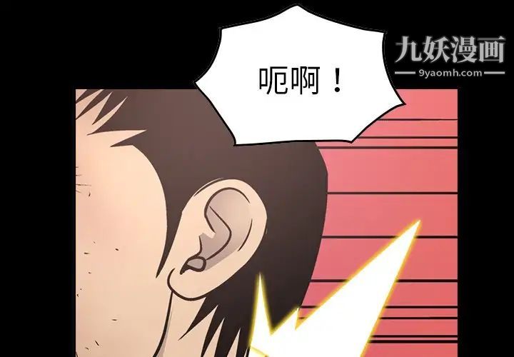 《经纪人》漫画 第73话