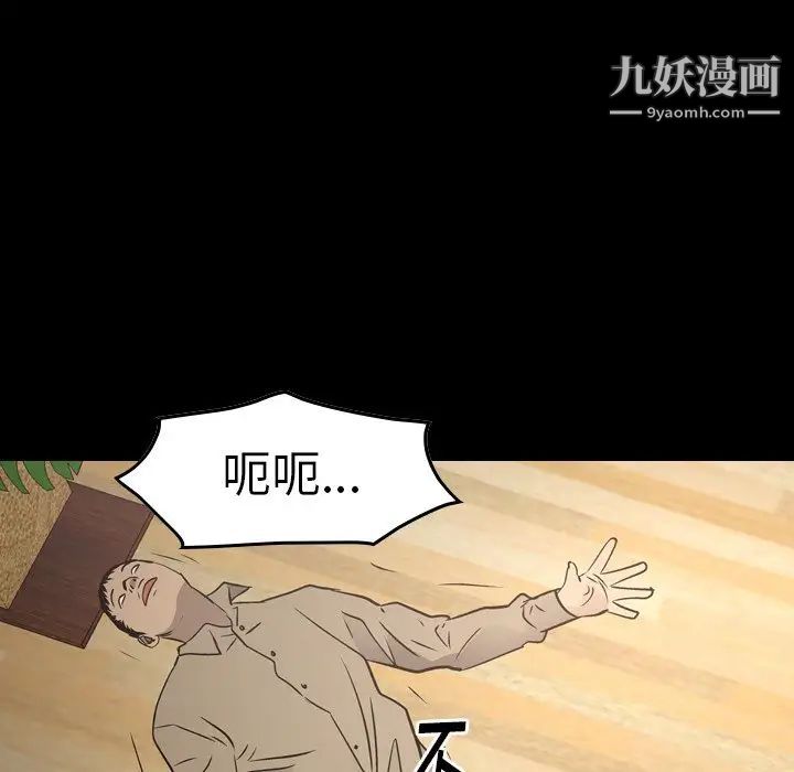 《经纪人》漫画 第73话