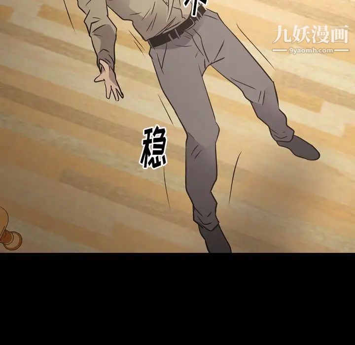 《经纪人》漫画 第73话