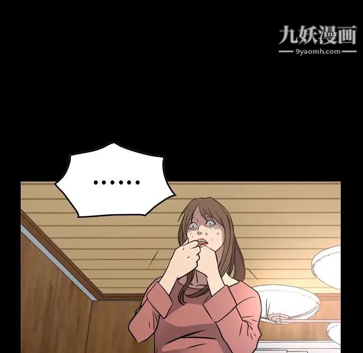 《经纪人》漫画 第73话
