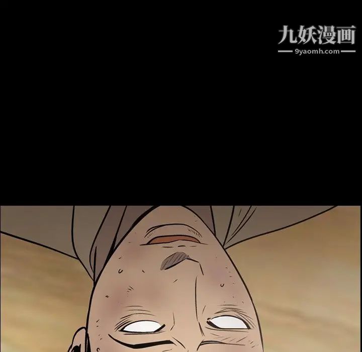 《经纪人》漫画 第73话