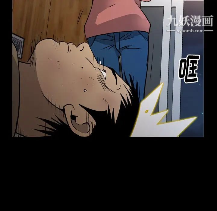 《经纪人》漫画 第73话