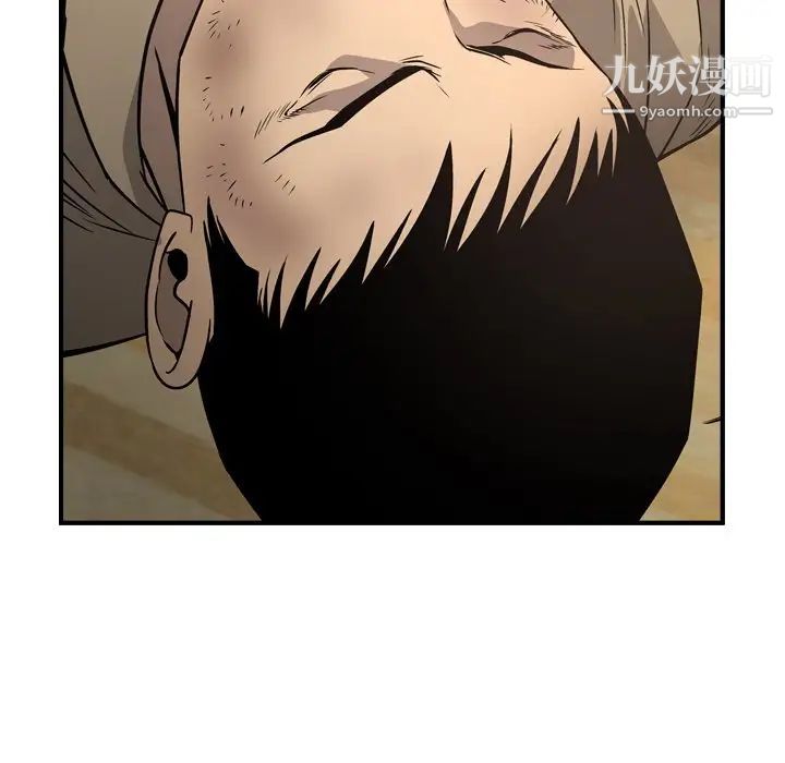 《经纪人》漫画 第73话