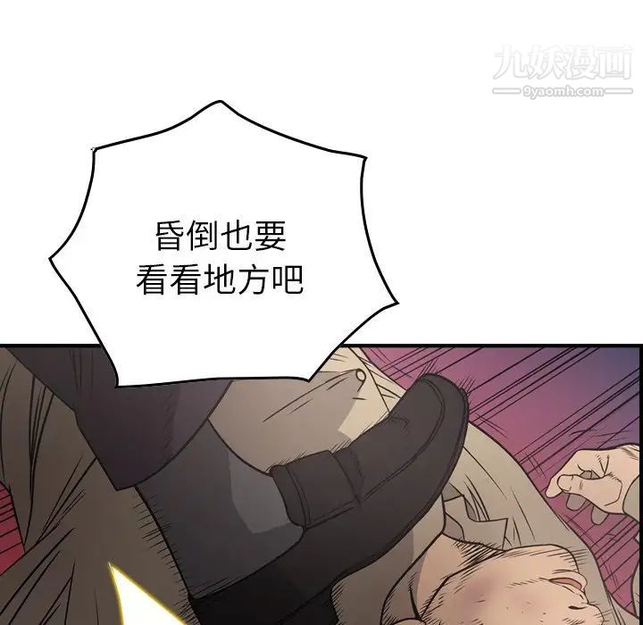 《经纪人》漫画 第73话