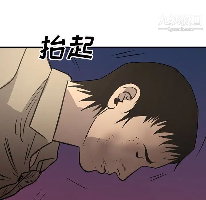 《经纪人》漫画 第73话