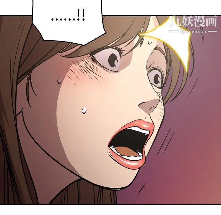 《经纪人》漫画 第73话
