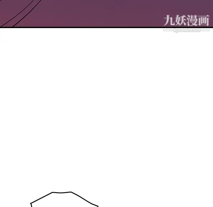 《经纪人》漫画 第73话