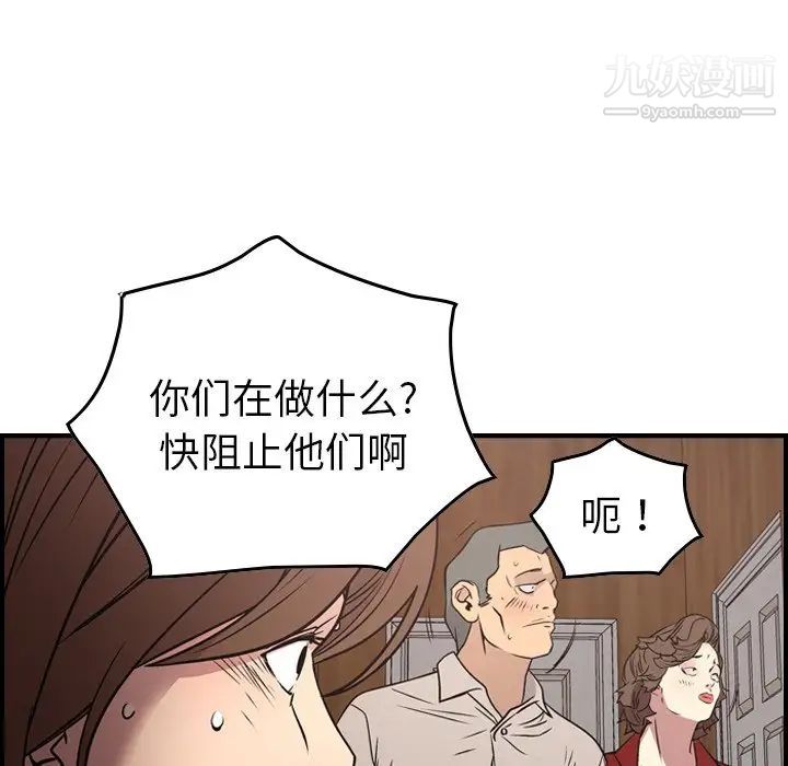 《经纪人》漫画 第73话