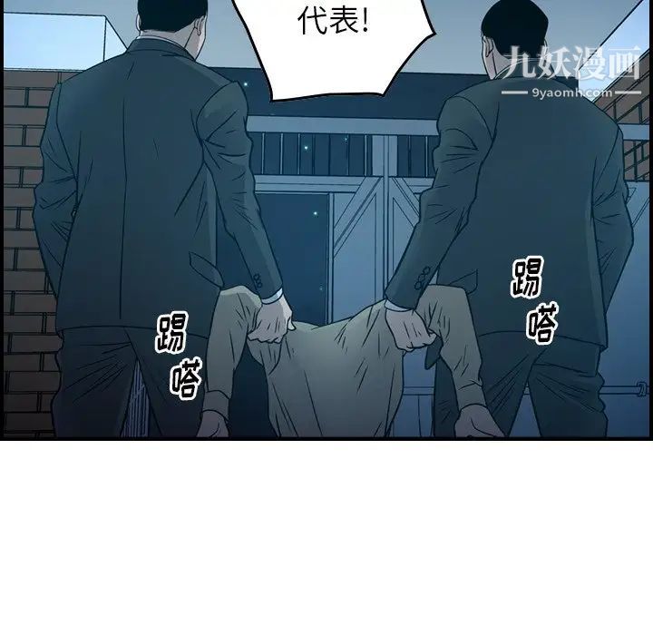 《经纪人》漫画 第73话