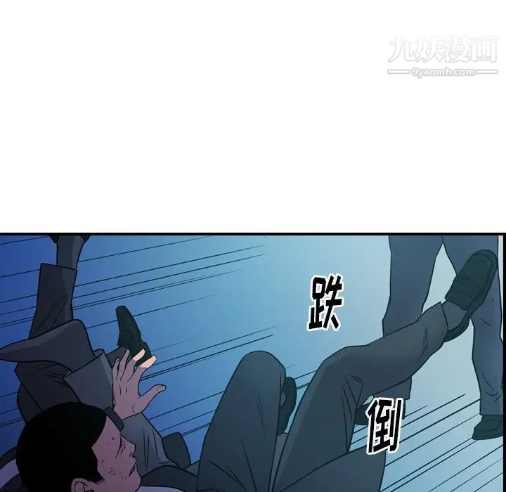 《经纪人》漫画 第73话