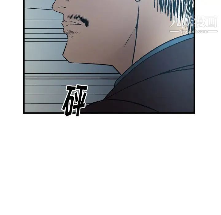 《经纪人》漫画 第73话