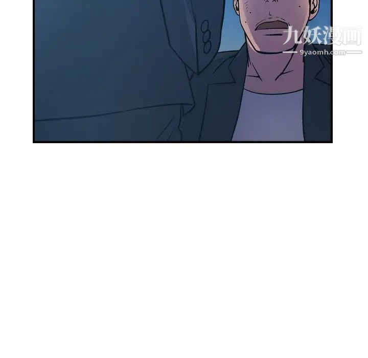 《经纪人》漫画 第73话