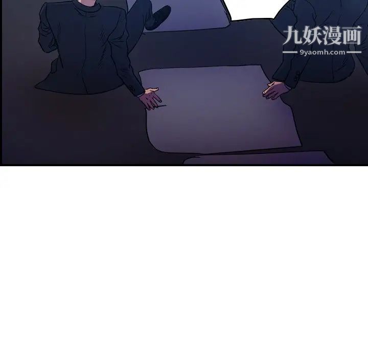 《经纪人》漫画 第73话