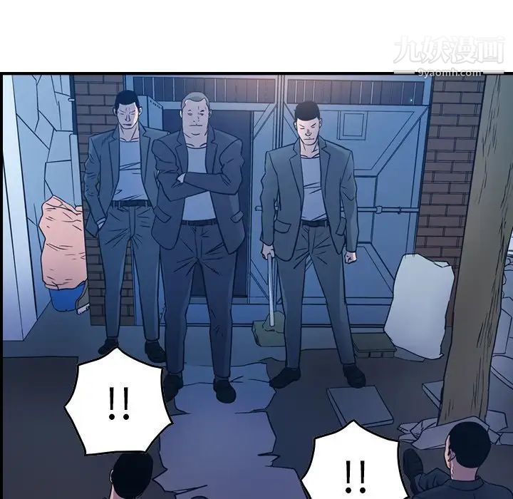 《经纪人》漫画 第73话