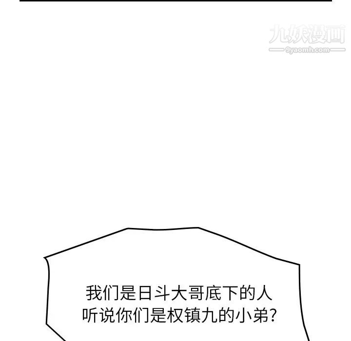 《经纪人》漫画 第73话