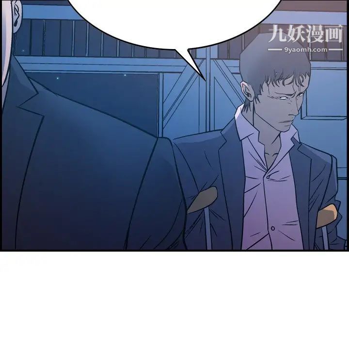 《经纪人》漫画 第73话
