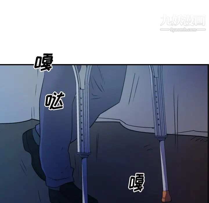 《经纪人》漫画 第73话