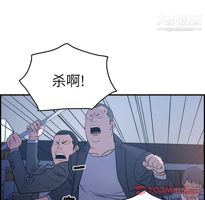 《经纪人》漫画 第73话
