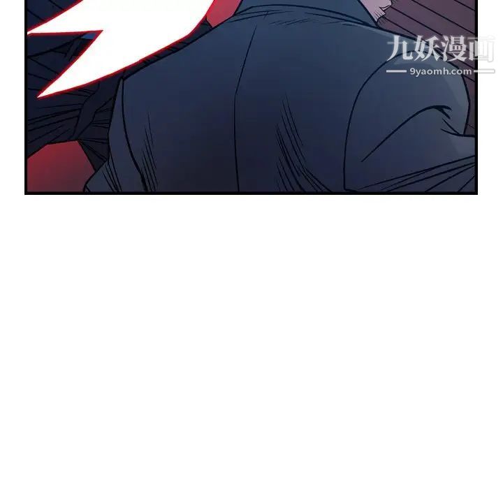 《经纪人》漫画 第73话