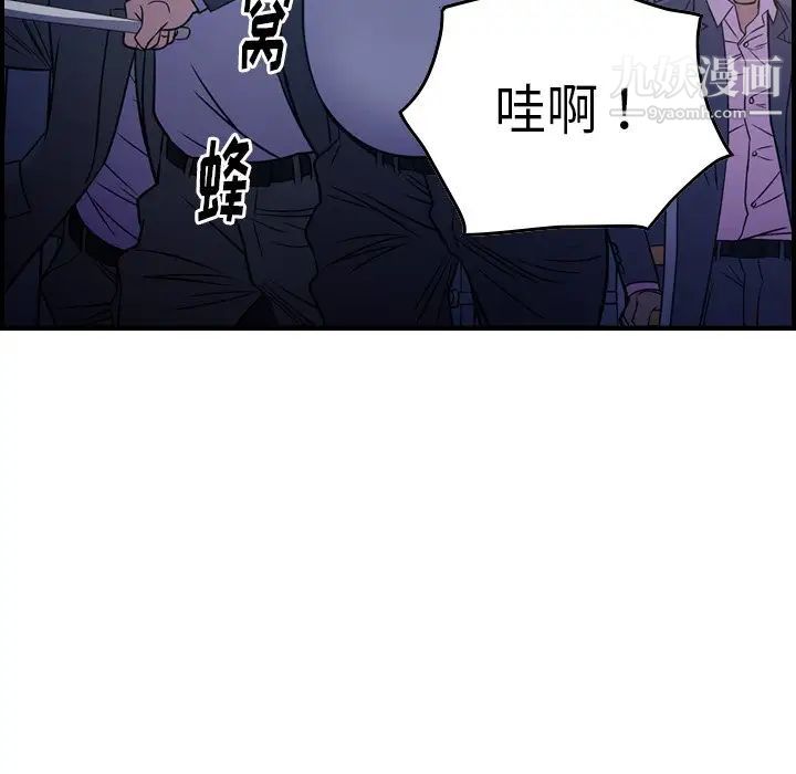 《经纪人》漫画 第73话