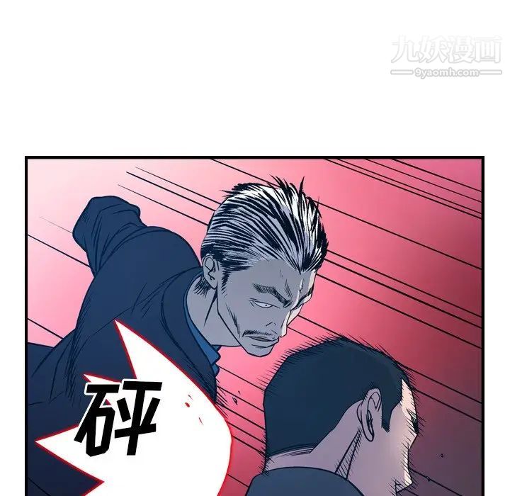 《经纪人》漫画 第73话