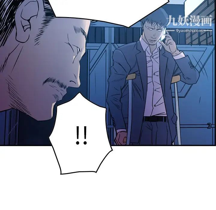 《经纪人》漫画 第73话