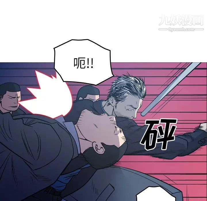 《经纪人》漫画 第73话