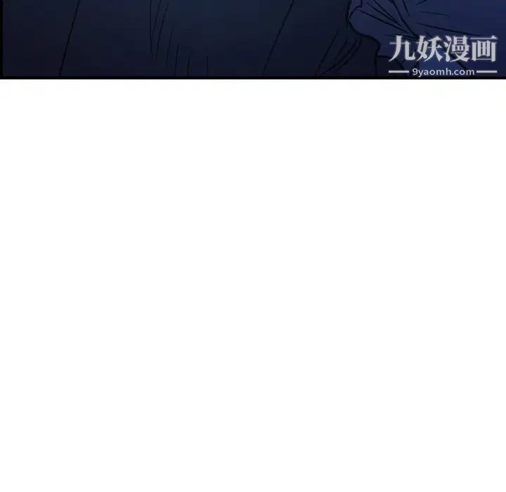 《经纪人》漫画 第73话