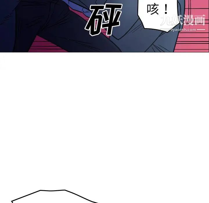 《经纪人》漫画 第73话