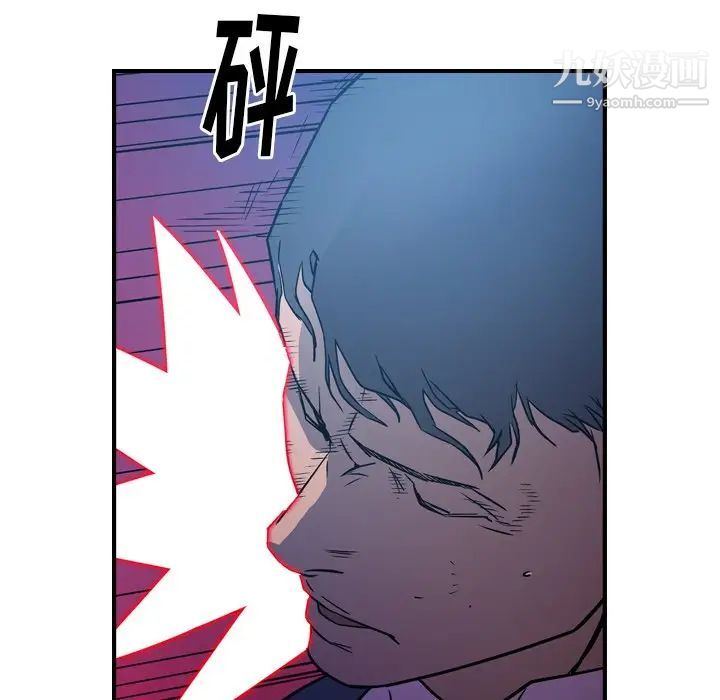 《经纪人》漫画 第73话