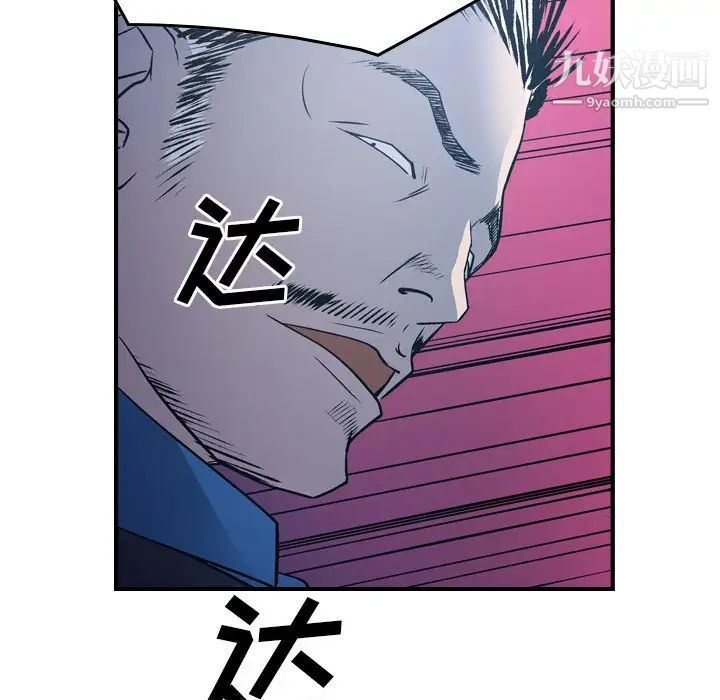 《经纪人》漫画 第73话