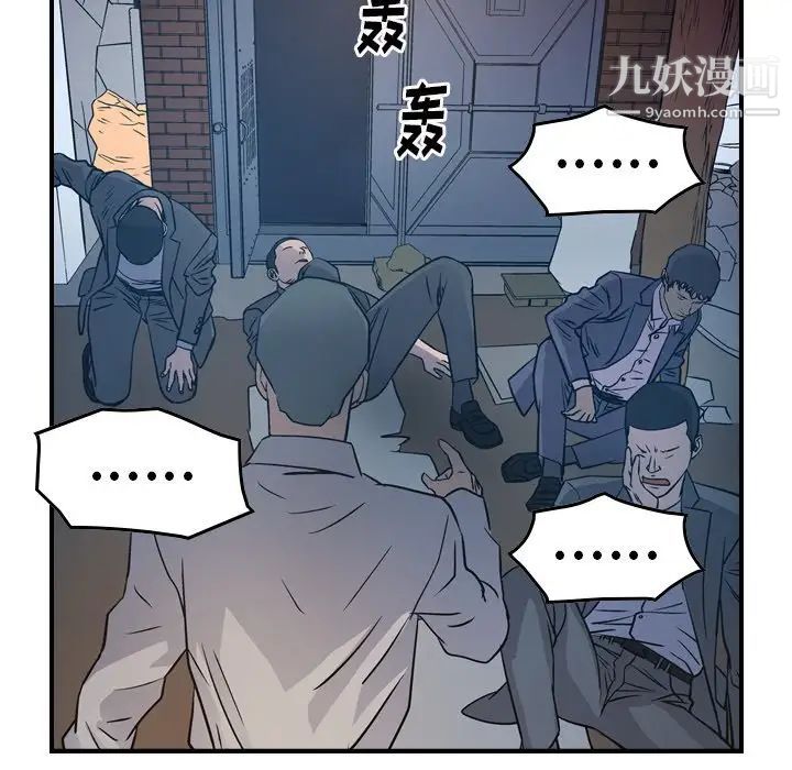 《经纪人》漫画 第73话