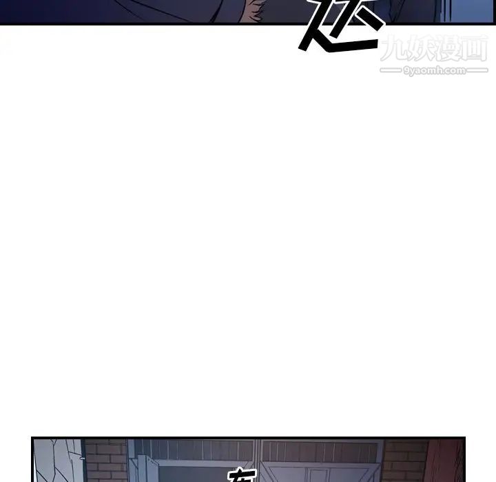 《经纪人》漫画 第73话