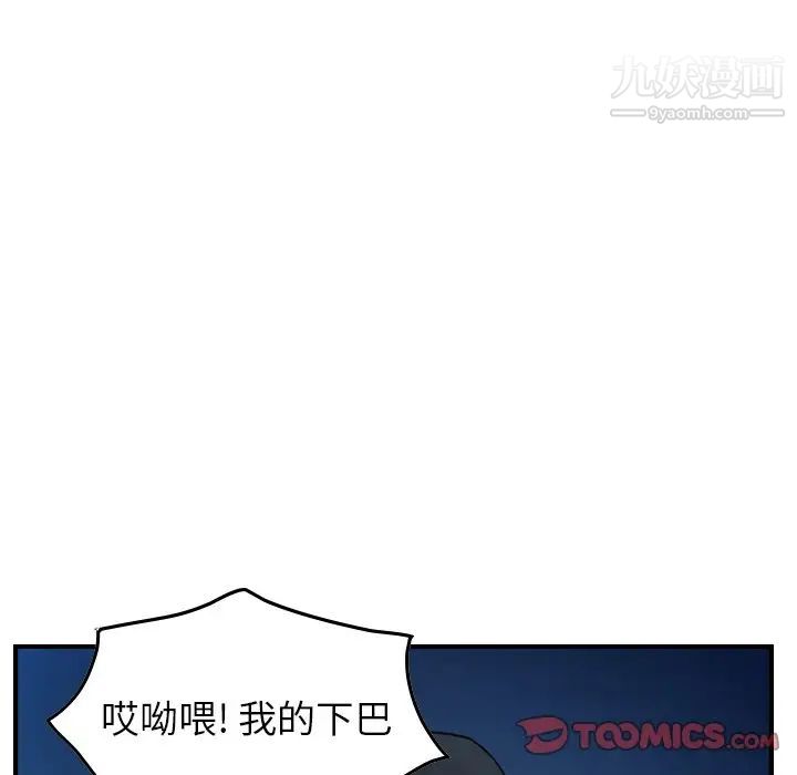 《经纪人》漫画 第73话