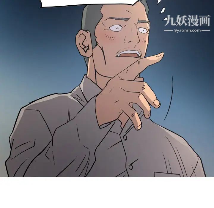 《经纪人》漫画 第73话