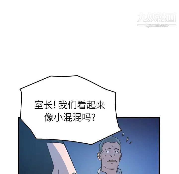《经纪人》漫画 第73话