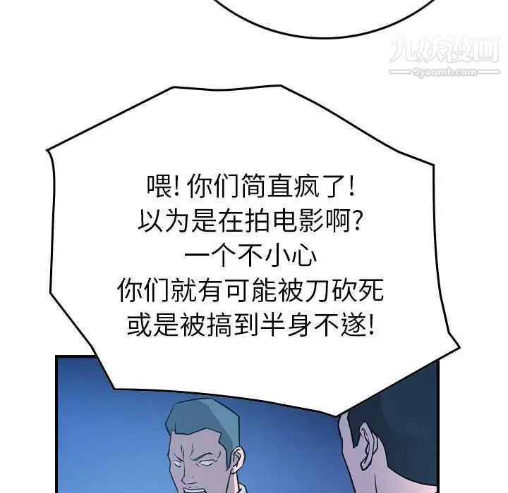 《经纪人》漫画 第73话