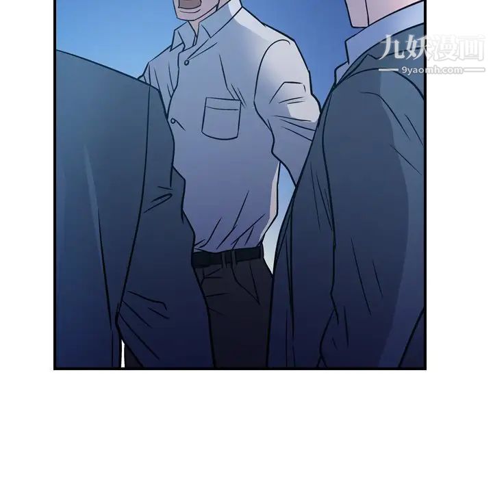 《经纪人》漫画 第73话