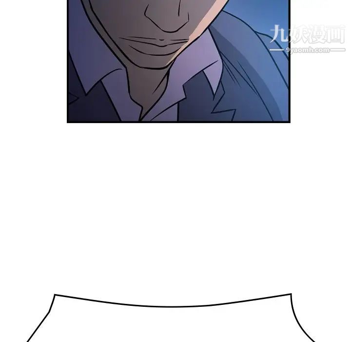 《经纪人》漫画 第73话