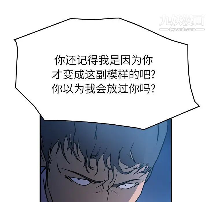 《经纪人》漫画 第73话