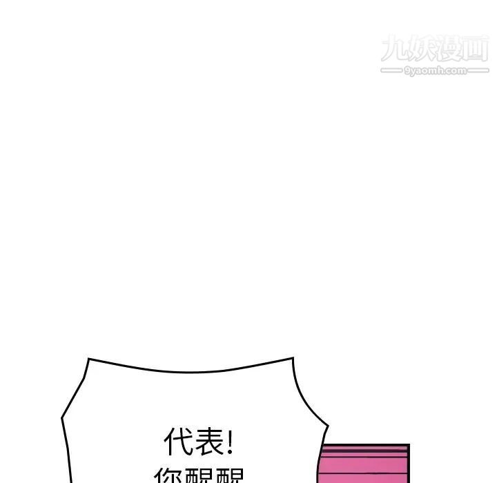 《经纪人》漫画 第73话